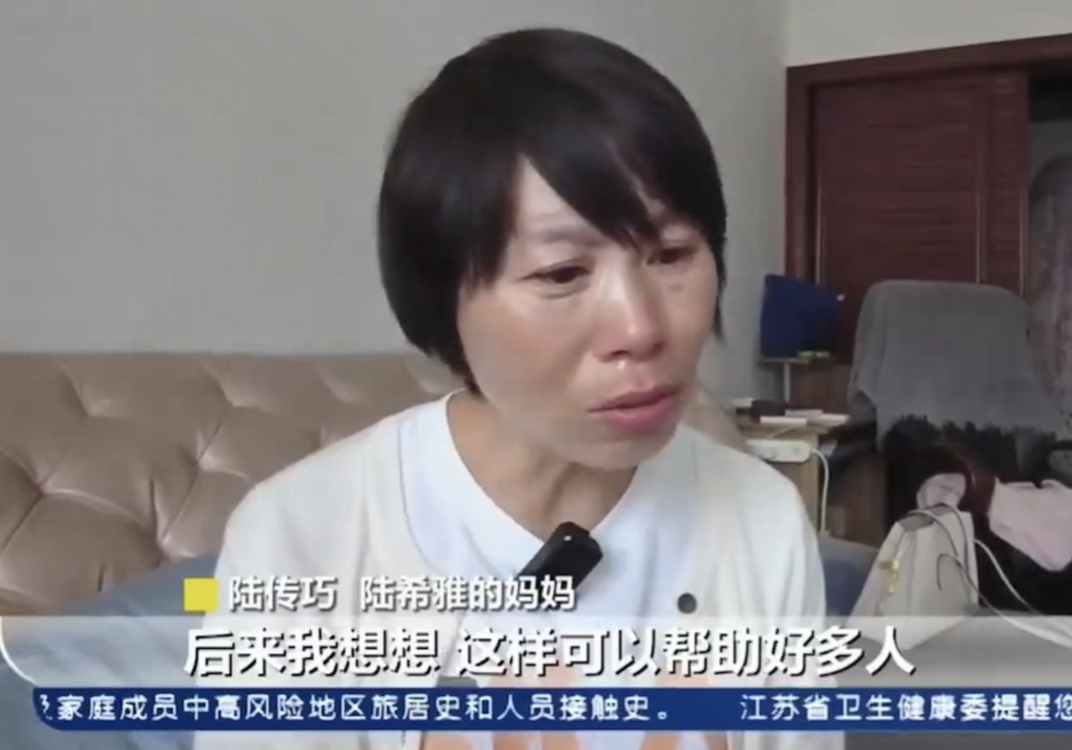 媽媽哭着說希望女兒可以幫助到別人家的孩子。