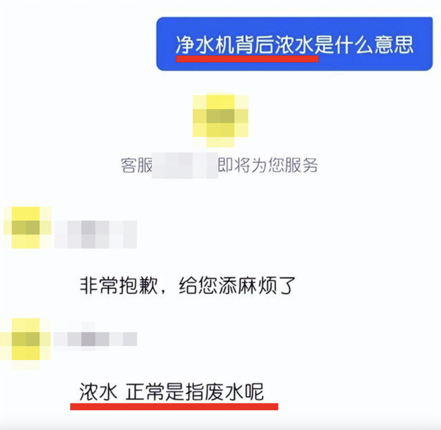 該名母親急忙聯繫客服詢問原由。