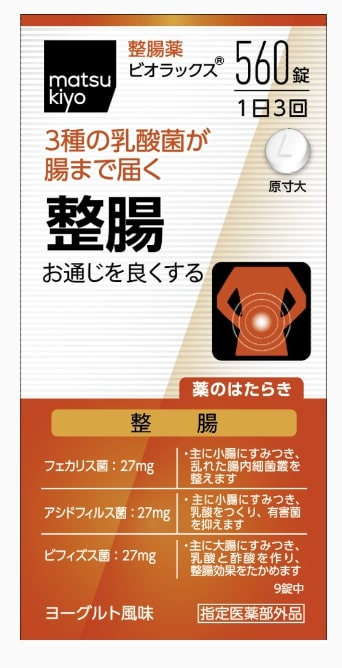 松本清MK 乳酸菌整腸丸。