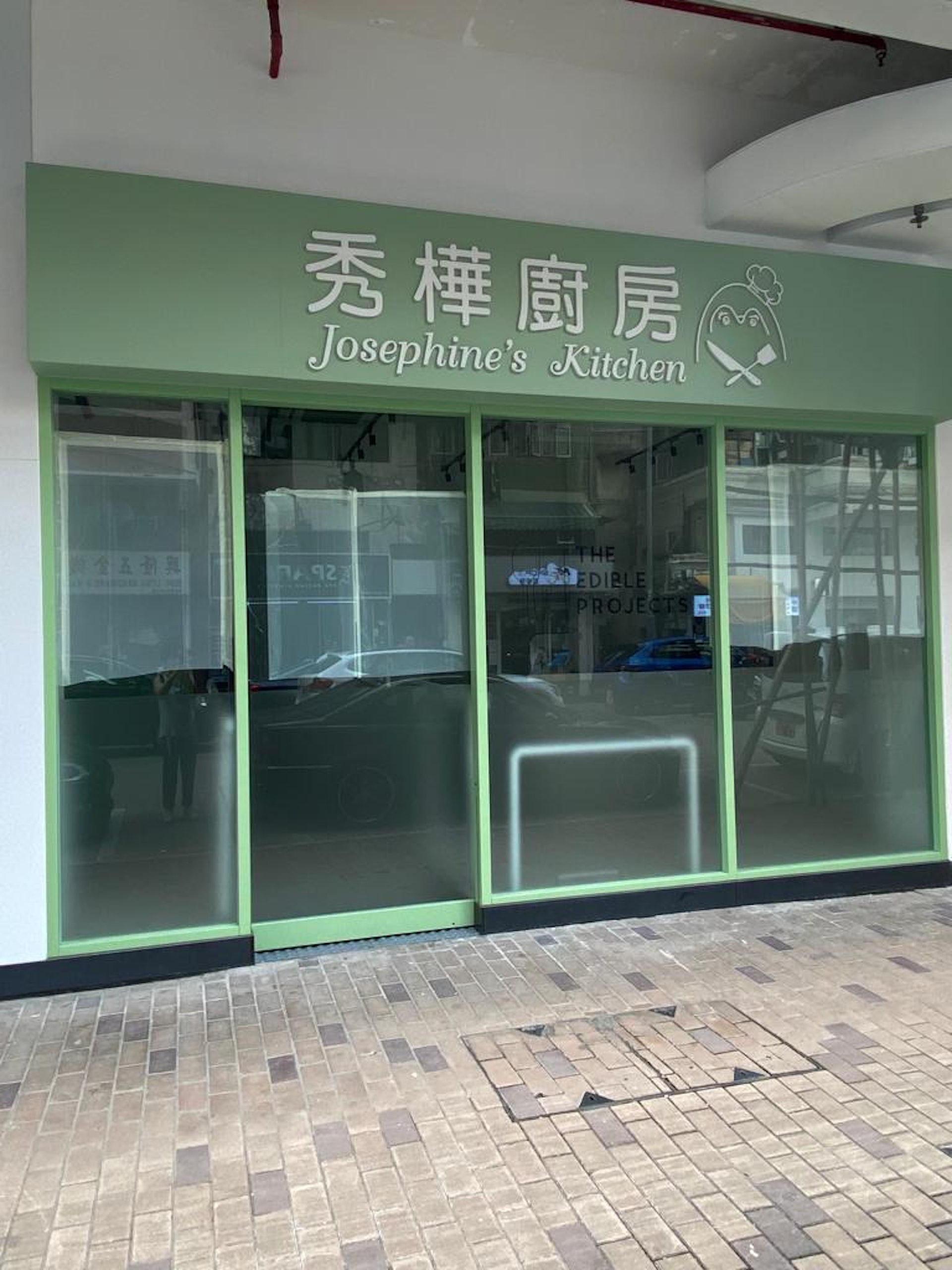 「秀樺廚房（Josephine's Kitchen）」預計於11月初正式開業。