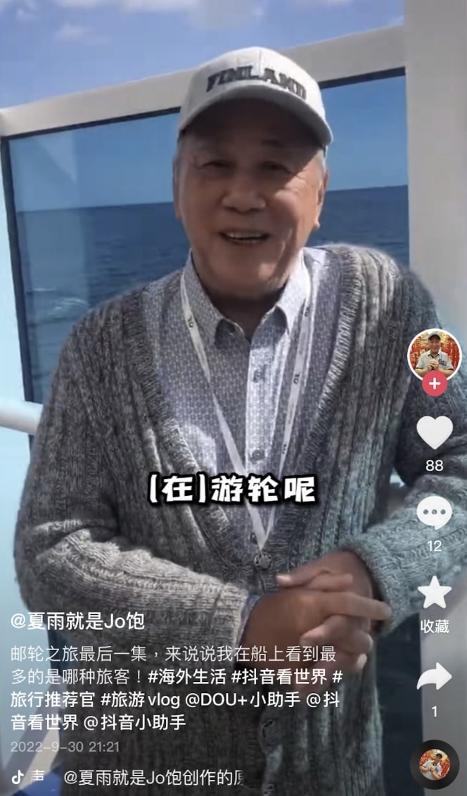 近日夏雨分享他上郵輪玩的短片。