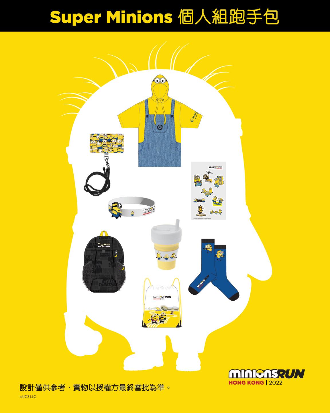 Minions Run Hong Kong 2022 Super Minions 個人組跑手包。