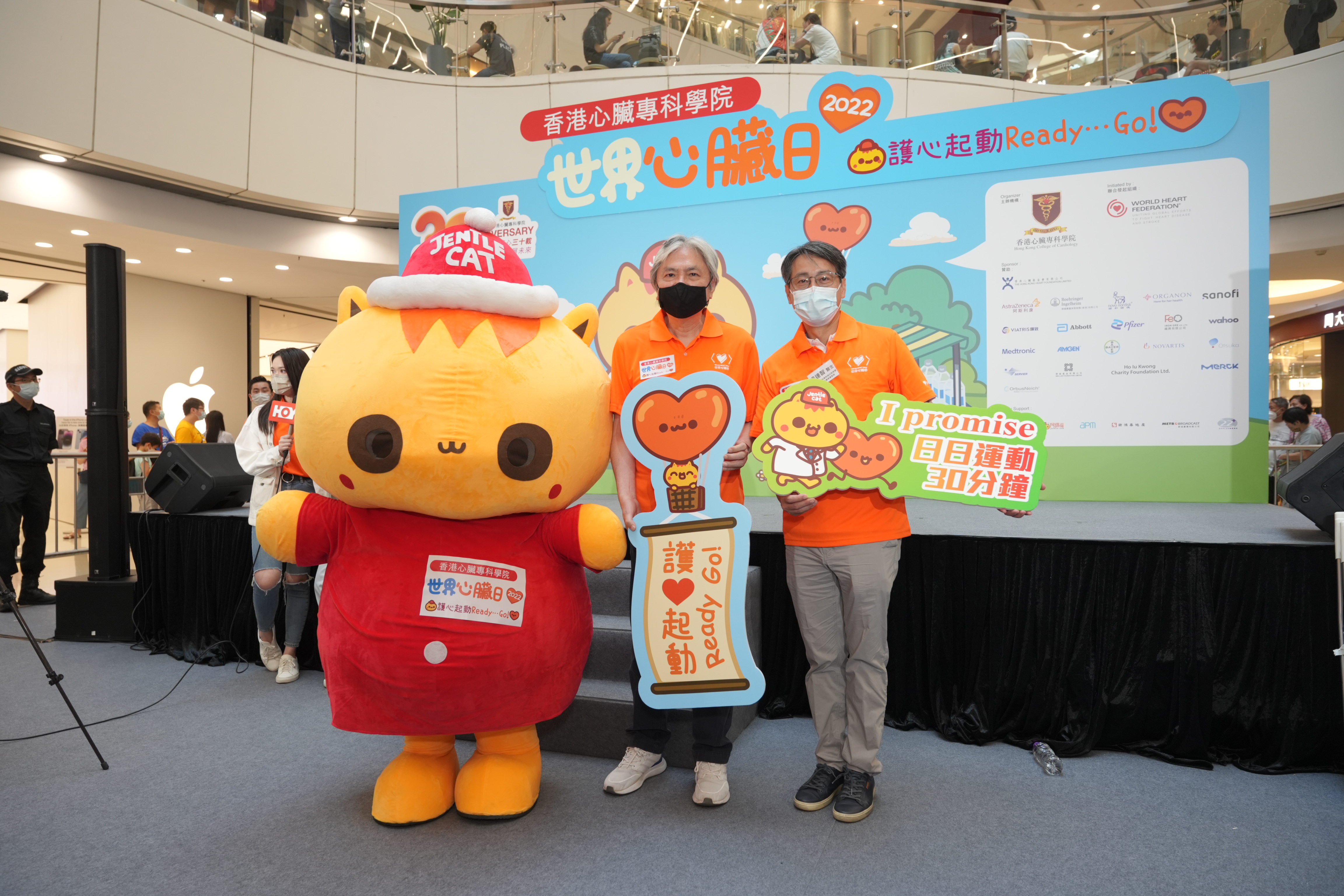 世界心臟日的健康榮譽大使曾俊華先生和香港心臟專科學院候任院長暨世界心臟日籌委會委員梁達智醫生。