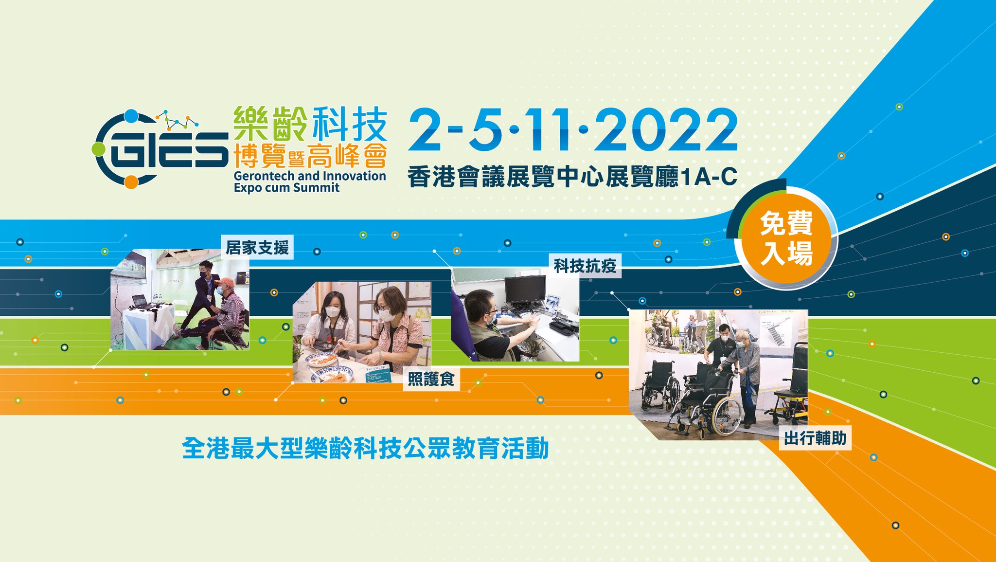 今年的樂齡科技博覽有180多個參展單位,陣容鼎盛。