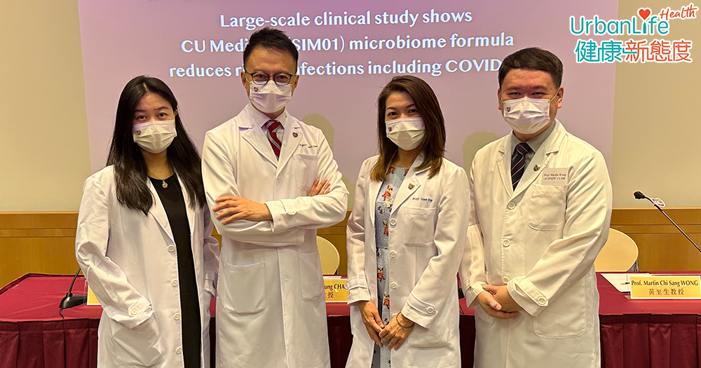 中大醫學院研究發現,其研發的腸道微生態配方(SIM01),能減少接種疫苗後常見的不良反應、感染細菌和新冠肺炎等風險。