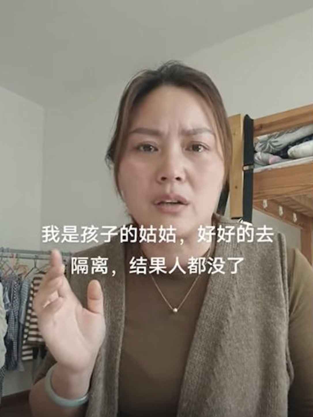 姑姑怒控：「好好的去隔離，結果人沒了」