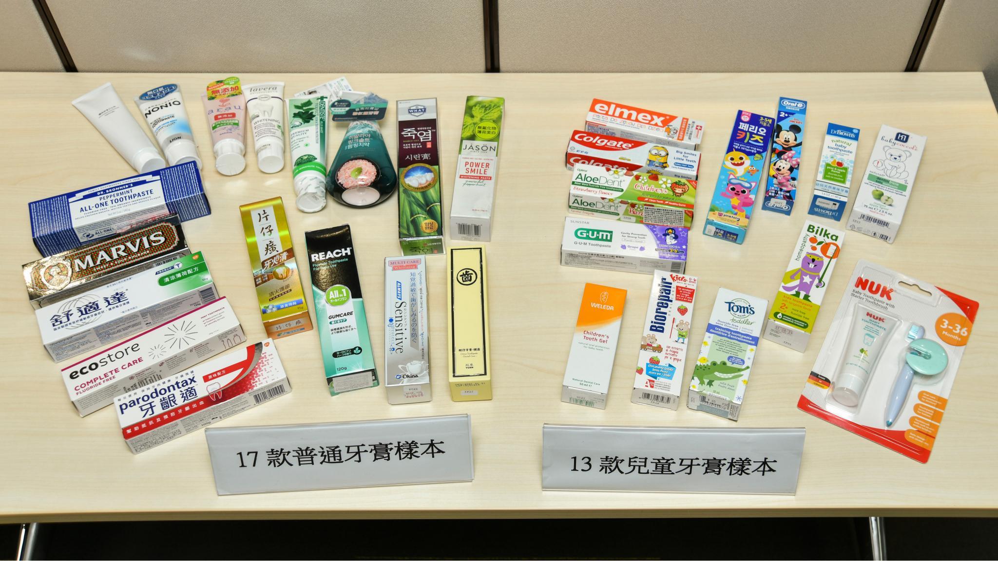 消委會最新測試市面上30款普通和兒童牙膏。