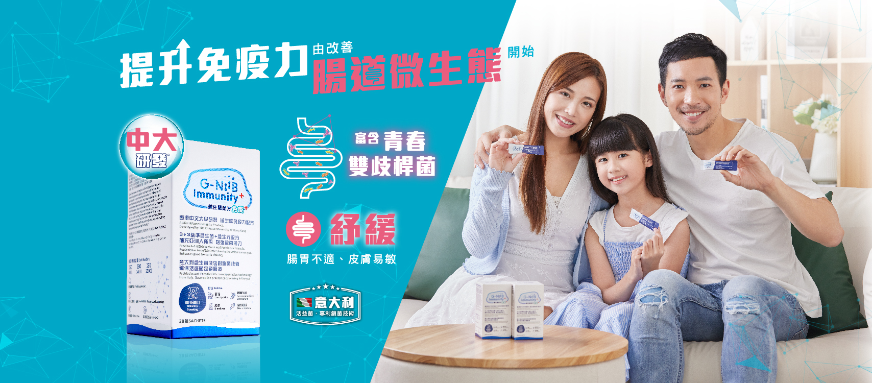 G-NiiB 免疫+ (28天配方)。