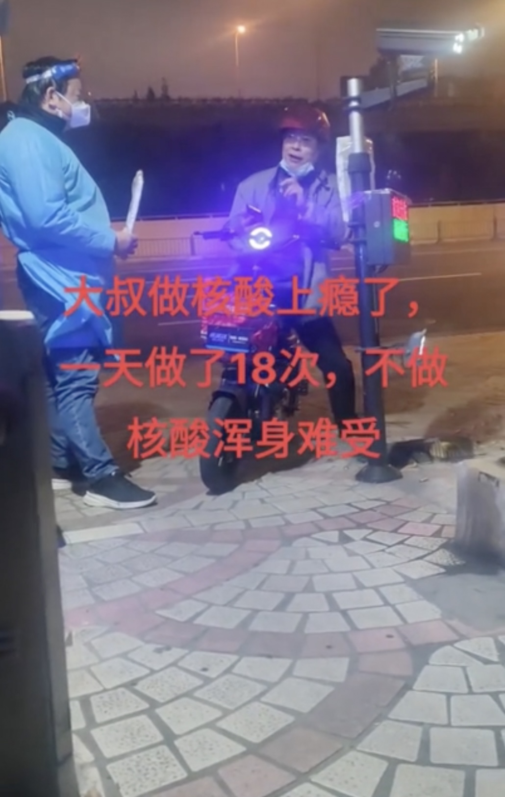 內地阿伯1天做18次篩檢。