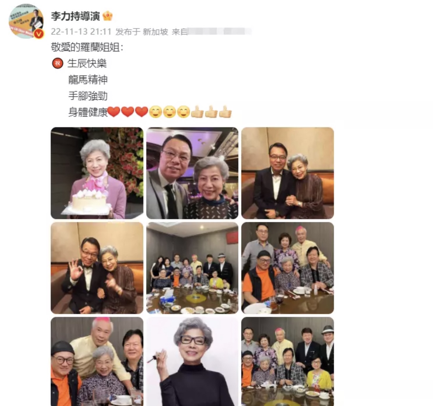 李力持導演隔空獻祝福。