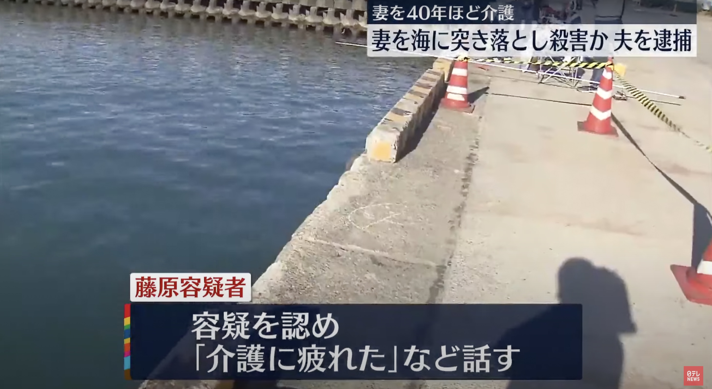 一名男子於上週三(2日)到神奈川縣大磯町漁港釣魚時驚見有人漂浮在碼頭的海面上。