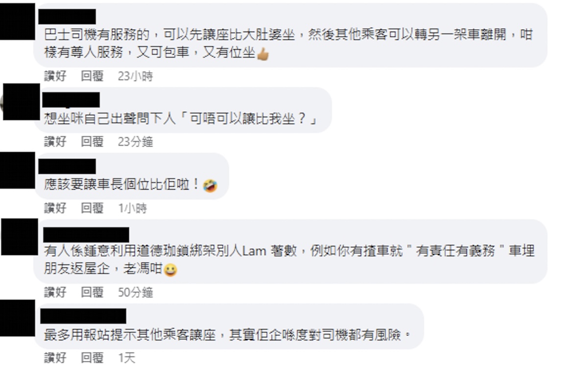 有網民認為是道德綁架。