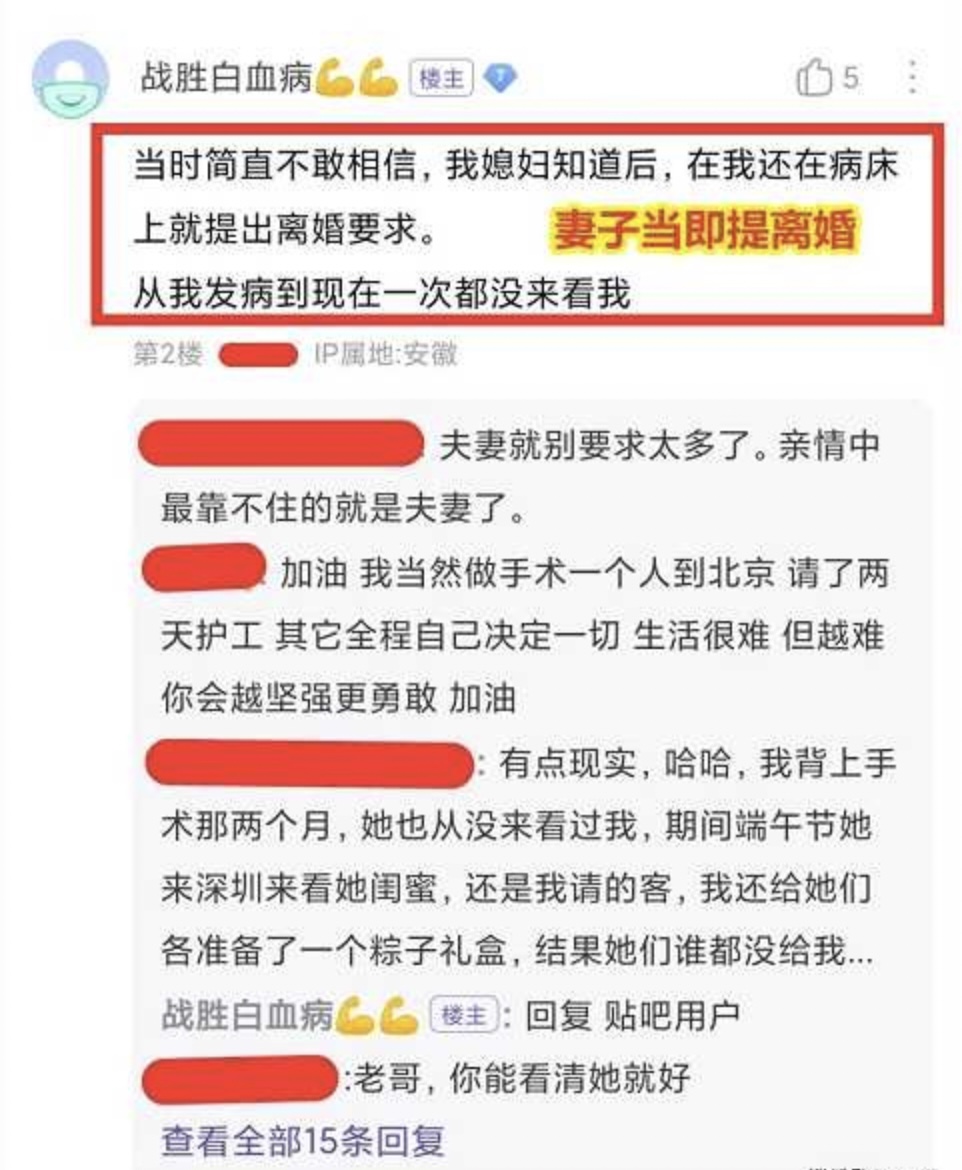 男子在社交平台發文敘述心寒遭遇。
