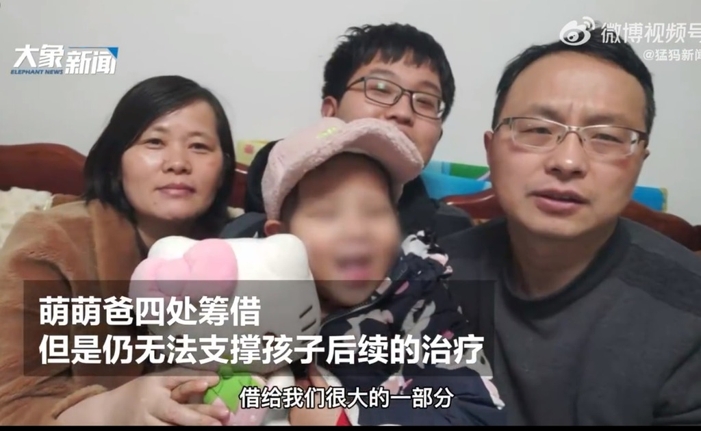 爸爸透露萌萌的醫療費用非常龐大。