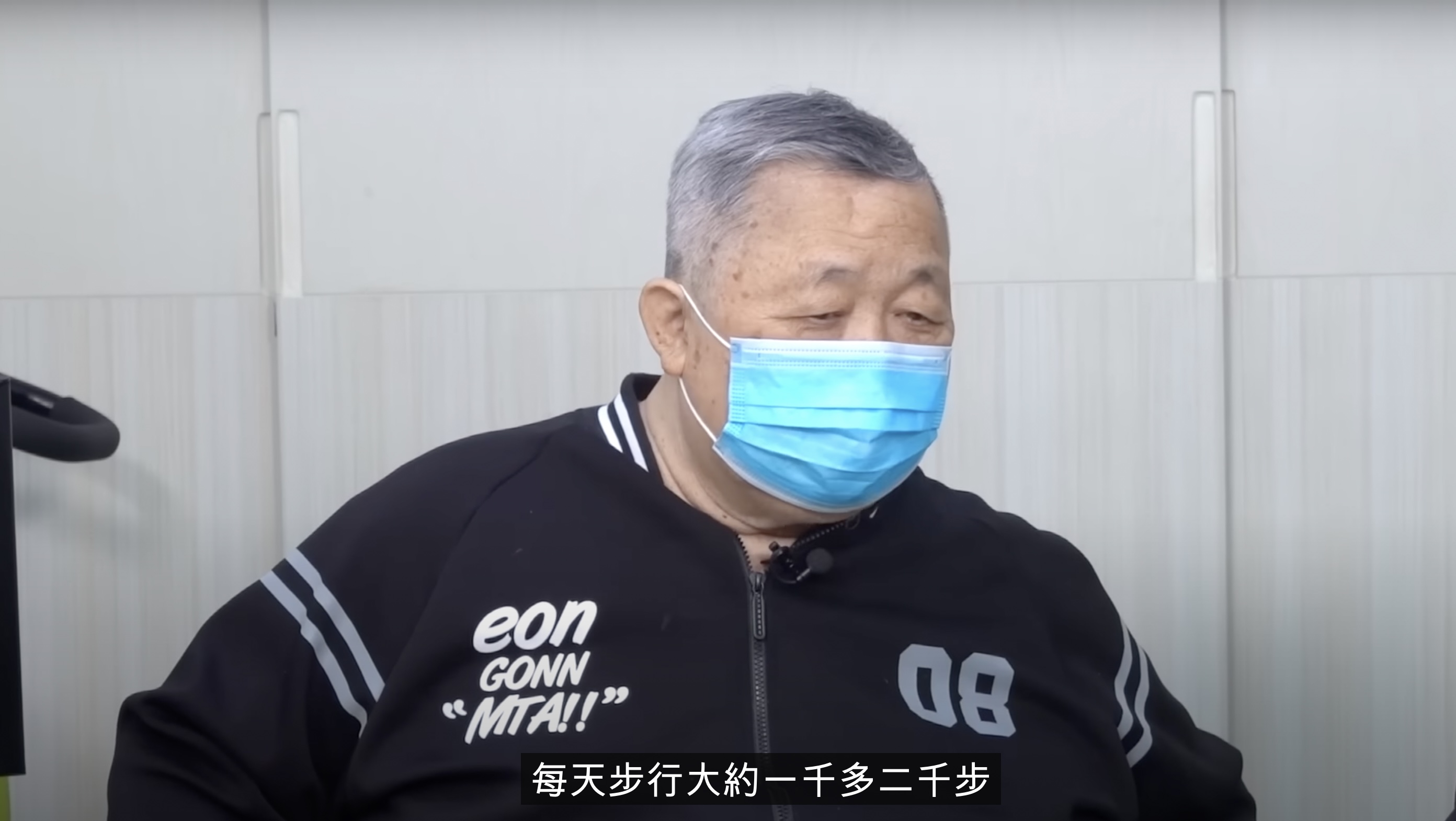 秦煌表示他每日都會步行千幾步。