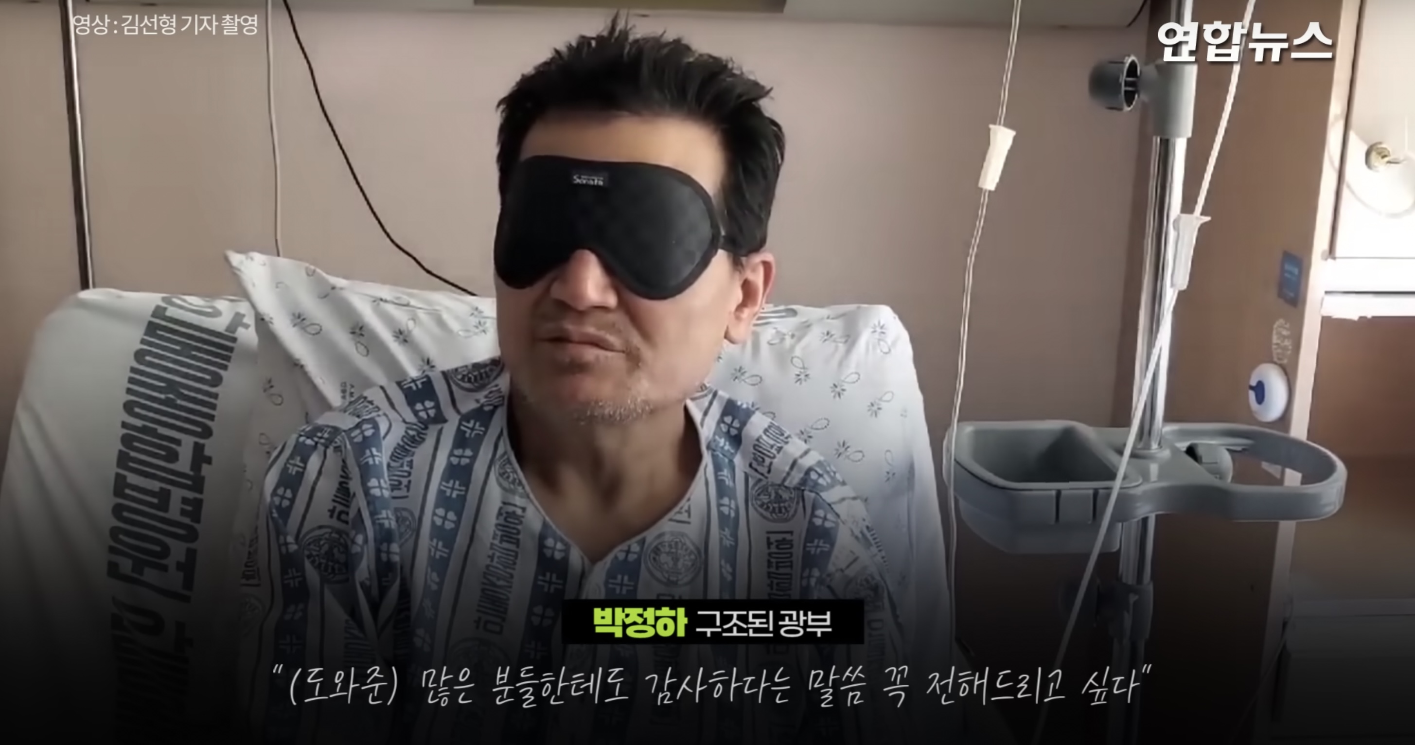 2名礦工的身體健康狀況良好。