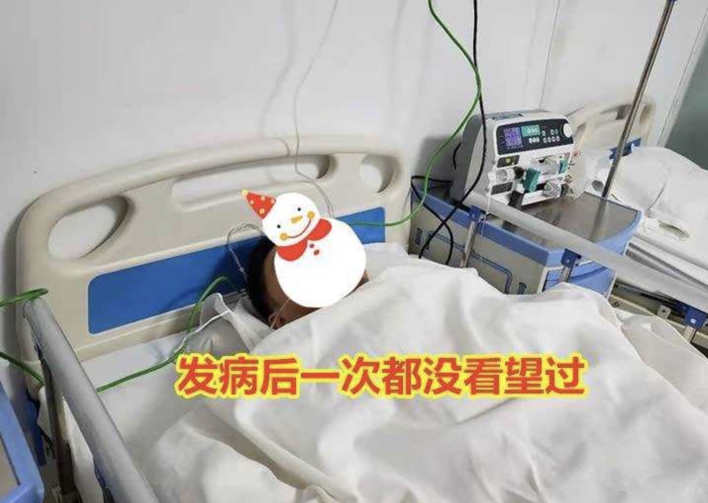 男子在患病住院好幾個月期間,妻子一次都沒來探望過。