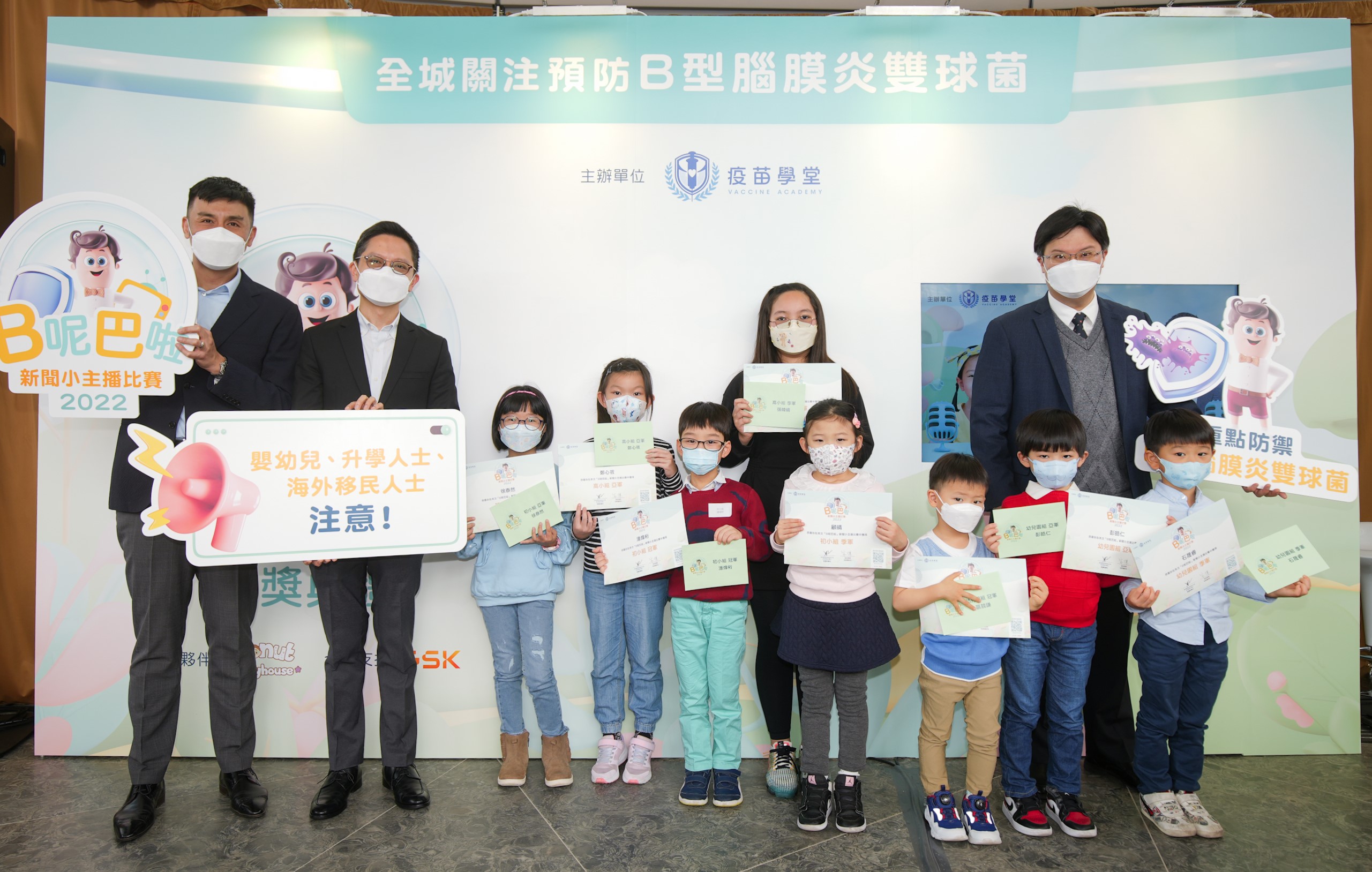 一眾得獎小主播,與香港惠澤長者基金主席、疫苗學堂召集人麥肇敬醫生(右)、兒科專科醫生馮卓文(左二),以及真主播伍家謙,合力喚起公眾關注預防B型腦膜炎雙球菌感染。