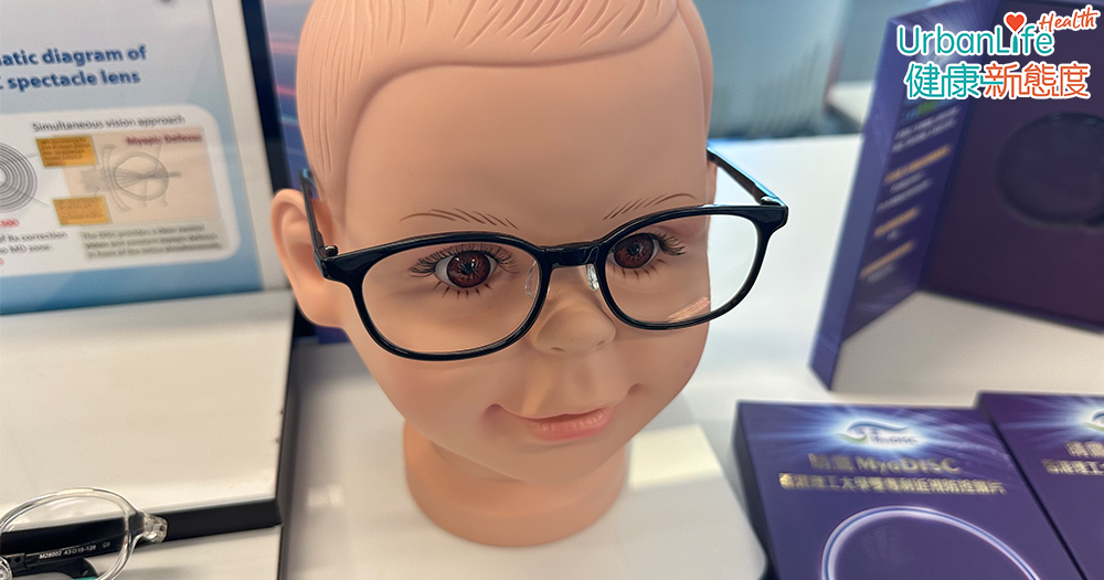 理大新研發的「納米多環離焦」近視防控鏡片，外型與一般眼鏡無異。
