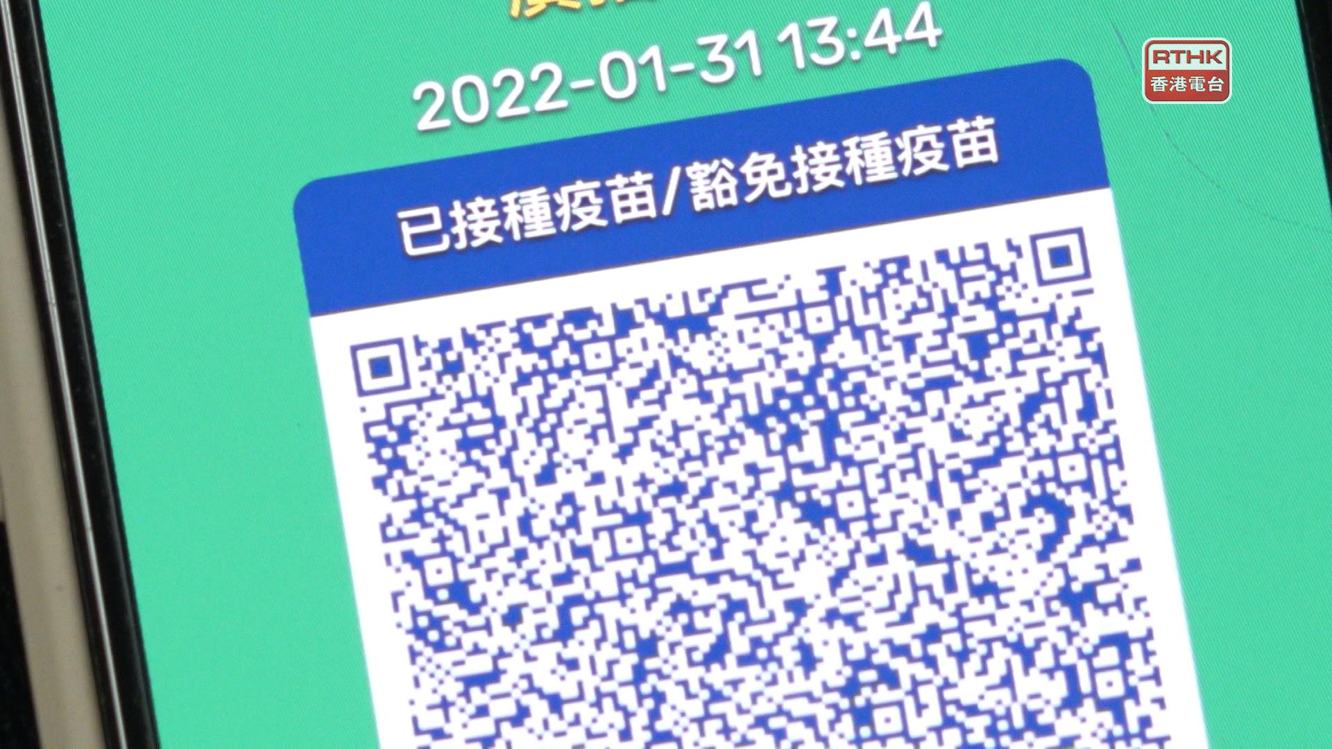 立法會議員江玉歡再批評「疫苗通」涉歧視及分化，違反《基本法》及國際公約，促當局檢視合法性。
