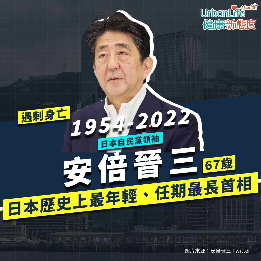 今年7月,安倍晉三不幸遇刺,胸頸中槍身亡終年67歲。