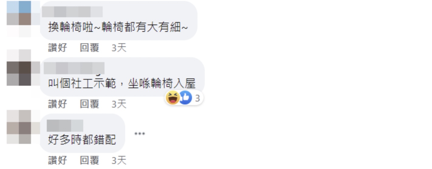 網民紛紛提出意見。