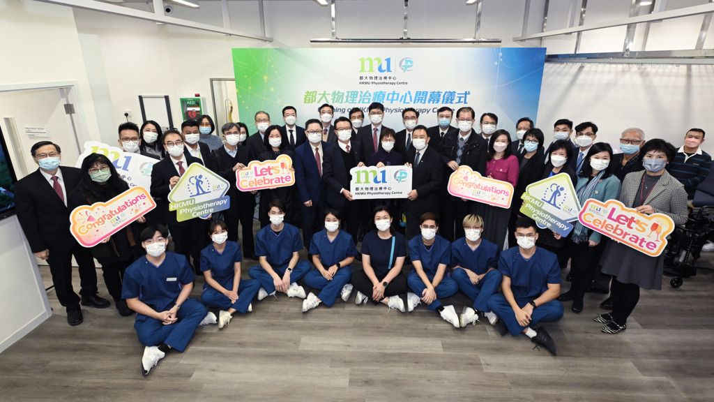 都大物理治療中心12.5起運作。