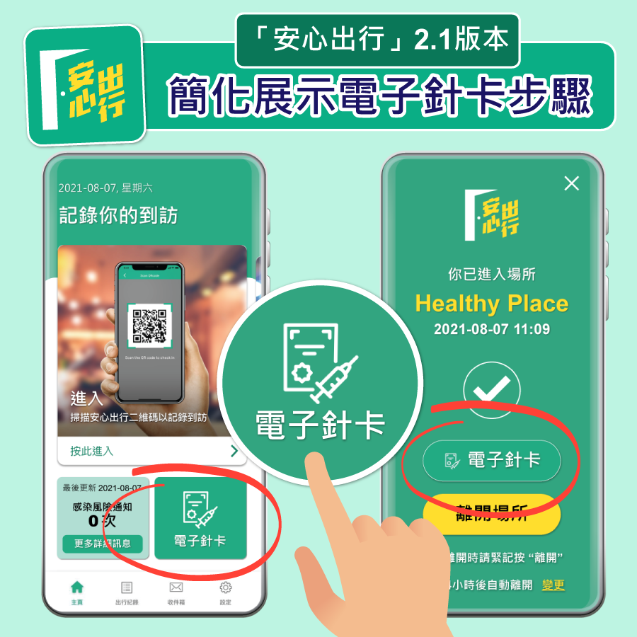 政府資訊科技總監辦公室Facebook