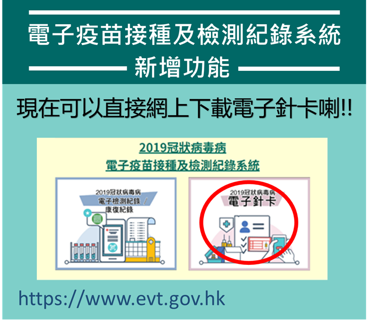 政府資訊科技總監辦公室Facebook