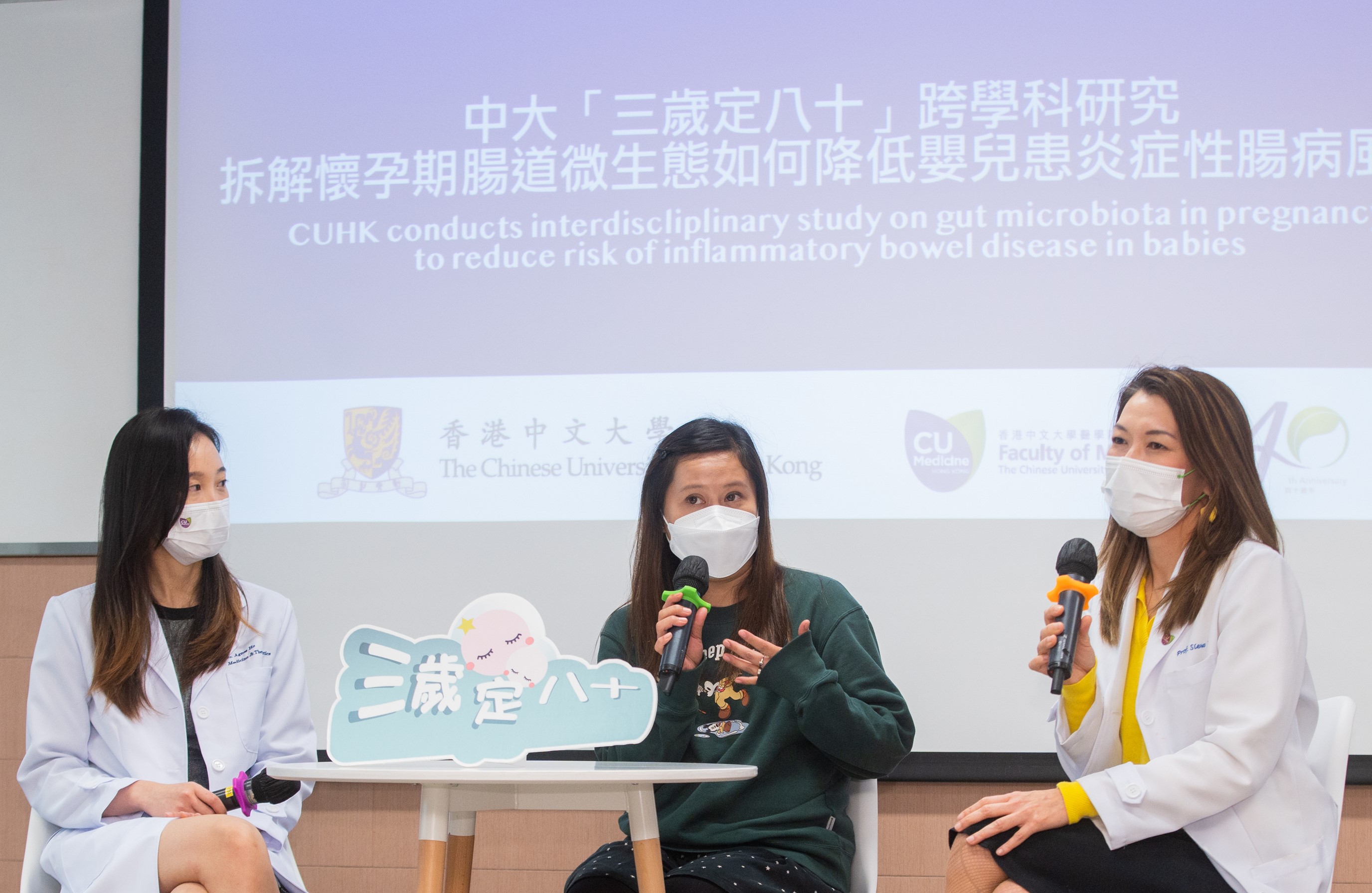 育有4名孩子的黃小姐(中)本身是炎症性腸病患者,她希望透過參與「三歲定八十」研究,提供更多科研數據,幫助其他患有此病的患者。