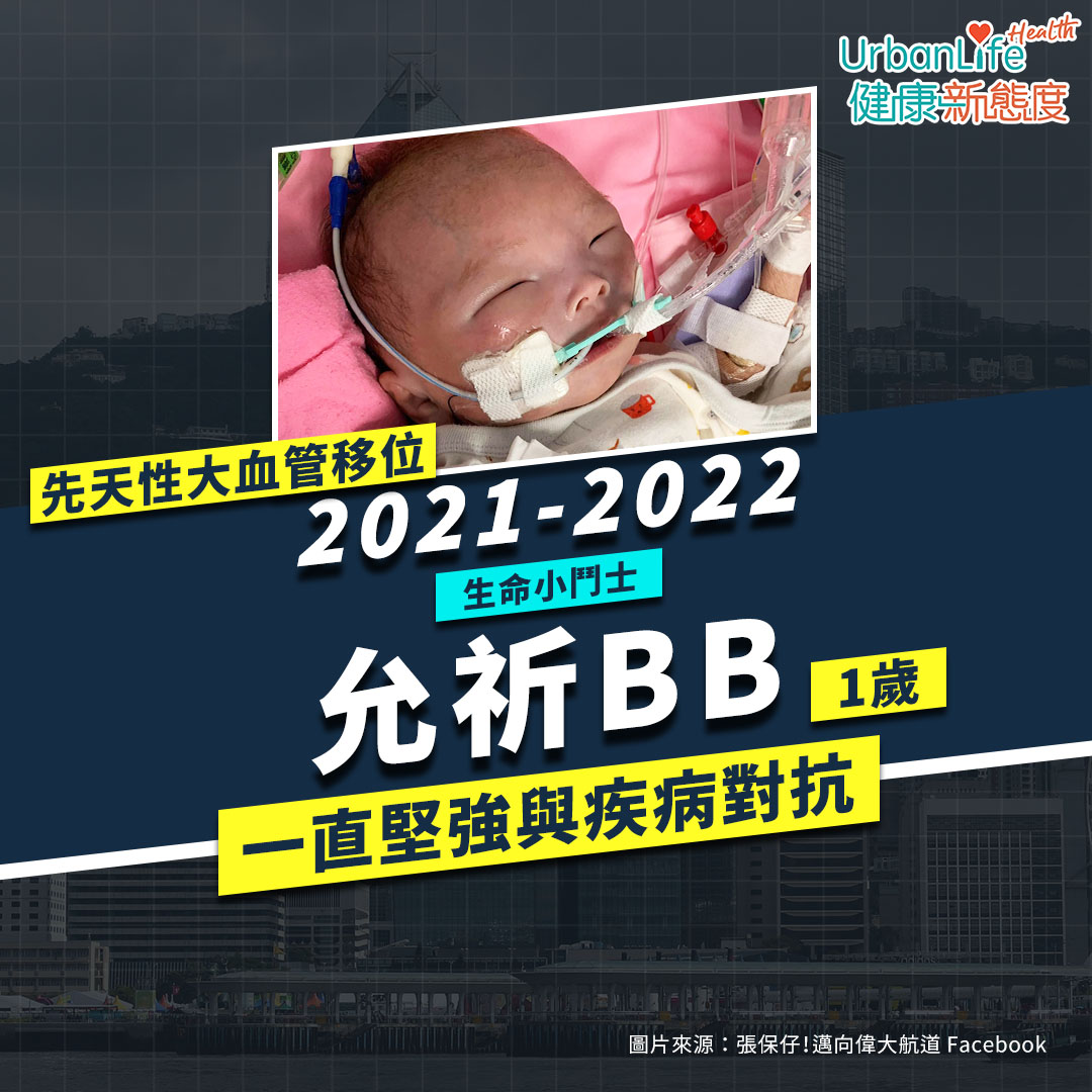 今年5月18日凌晨約3時,允祈BB不敵病魔離世。