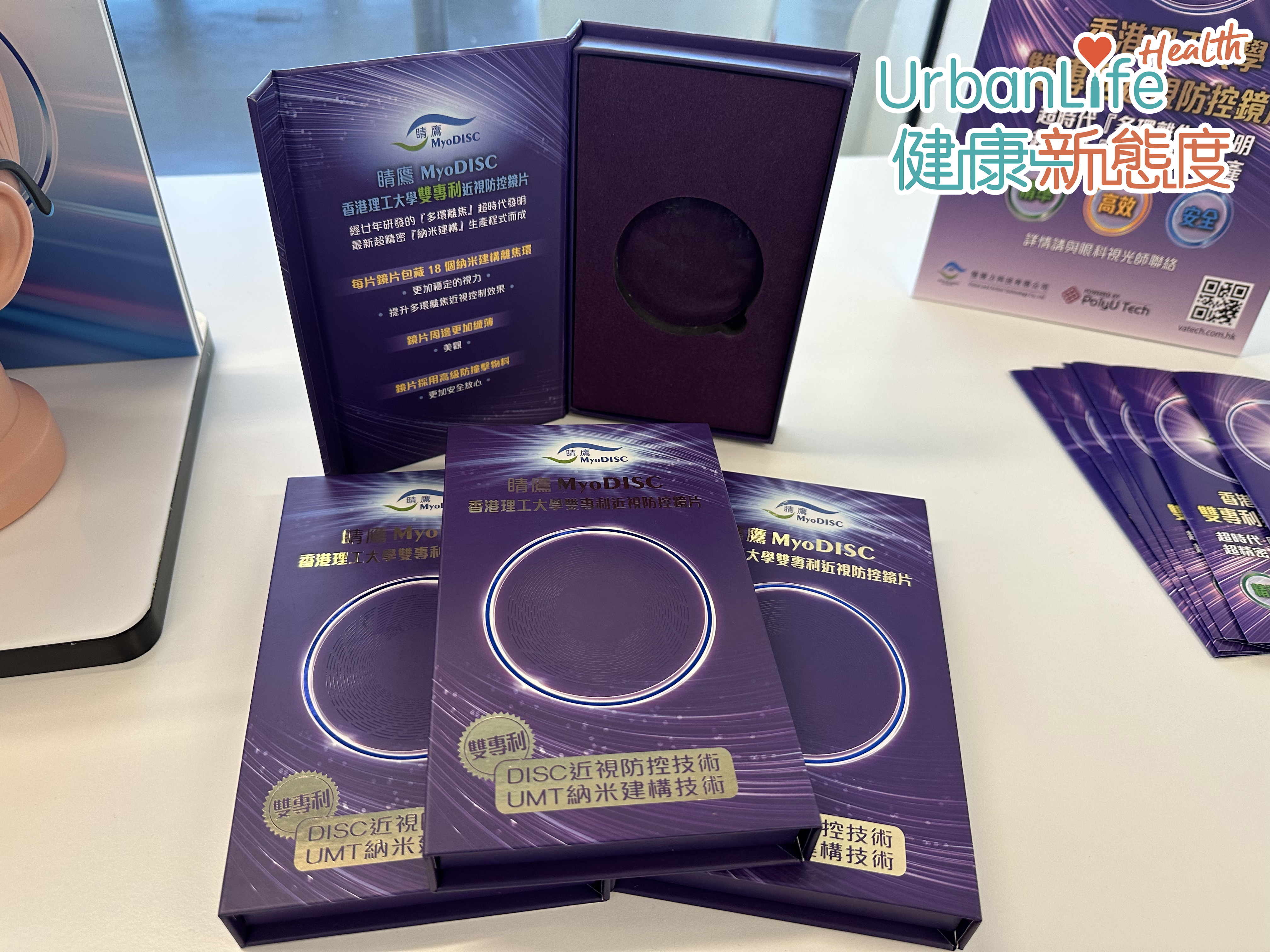 新產品計劃今個月在香港及中國推出，價格與一般近視防控鏡片相若，大概3000至4000元一副。