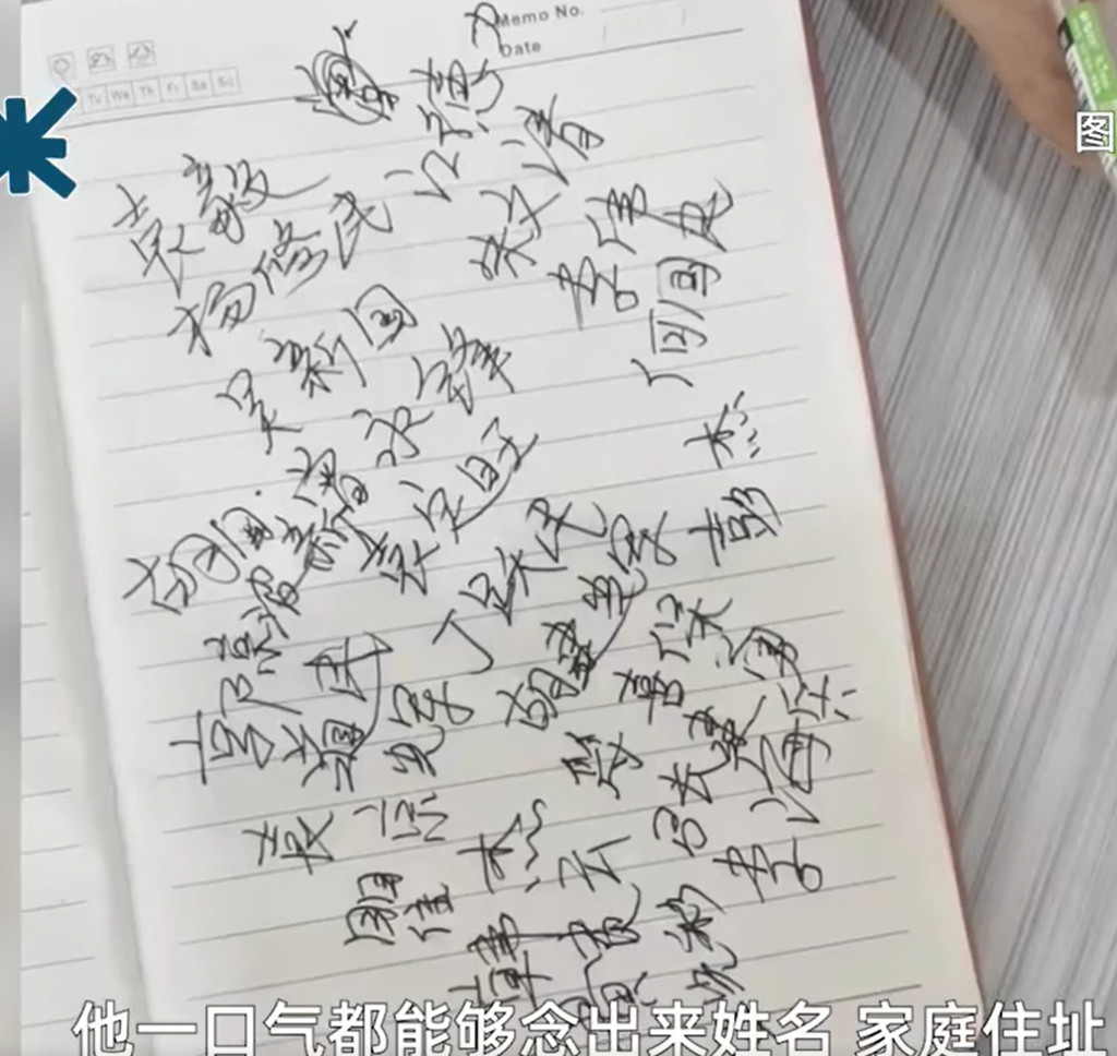 熊乾進寫出同學們的名字。