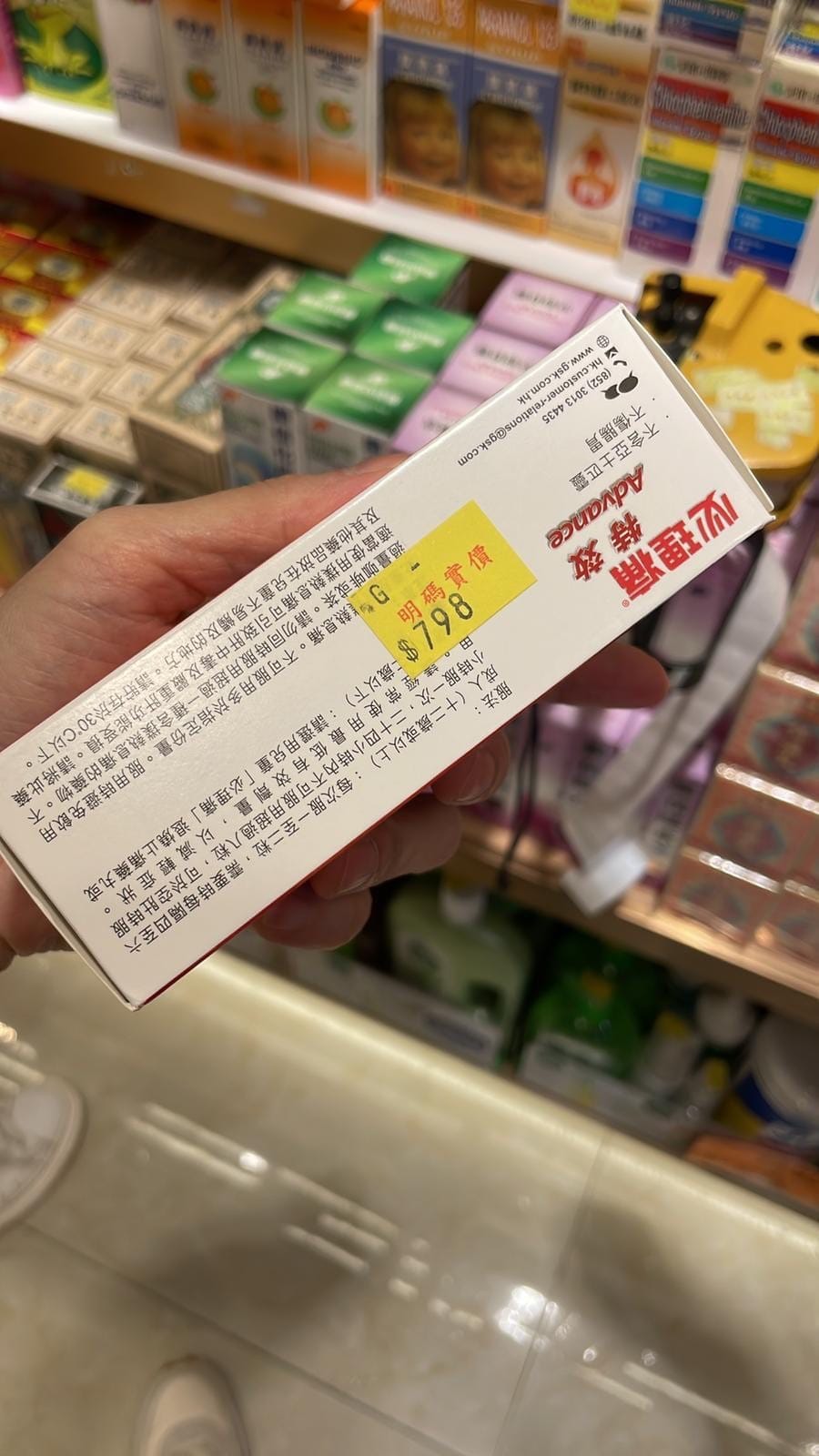 有社交平台群組貼出，有藥房以798元出售一盒50粒裝的必理痛特效配方。