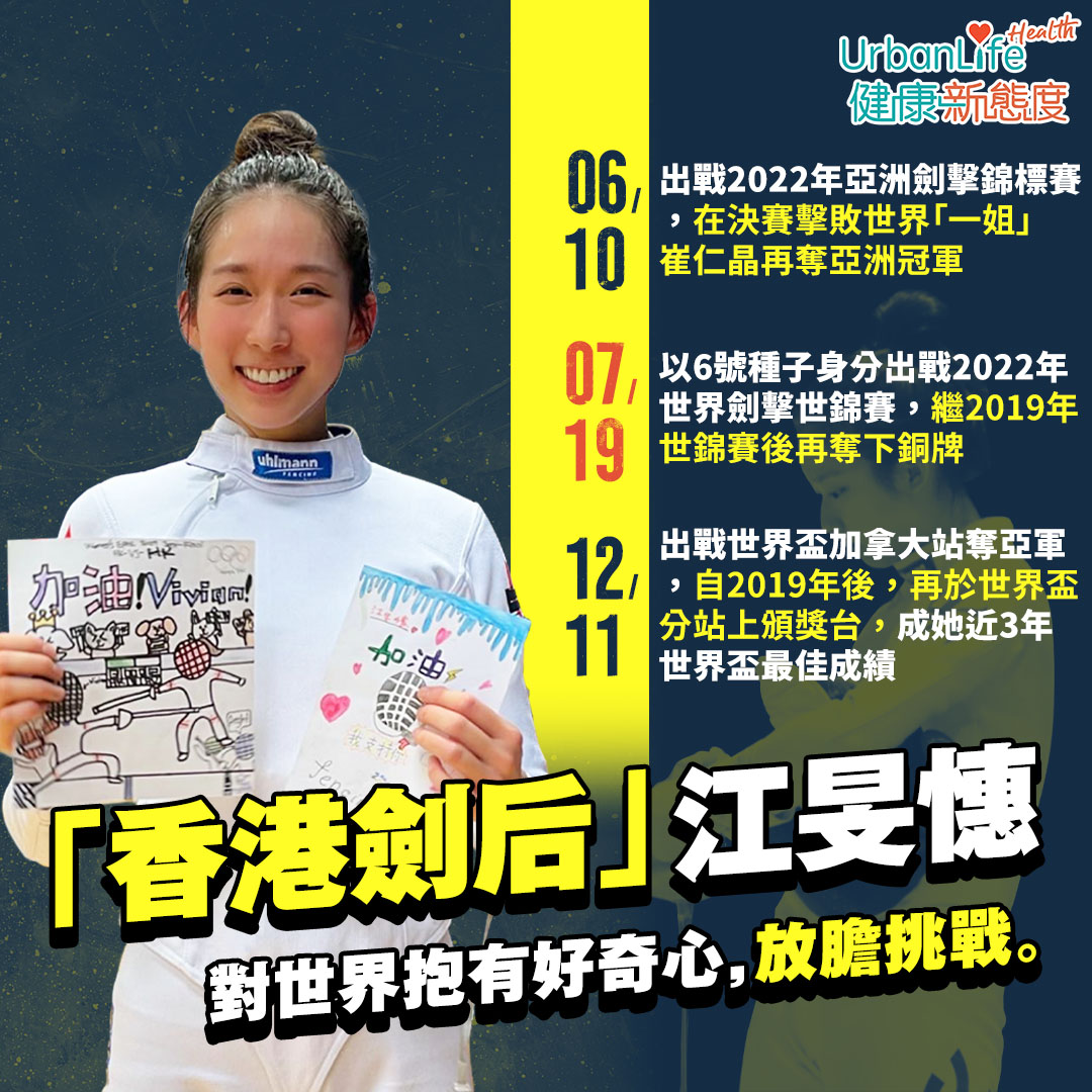 江旻憓出戰2022年亞洲劍擊錦標賽決賽擊敗世界「一姐」韓國選手崔仁晶,再奪亞洲冠軍!