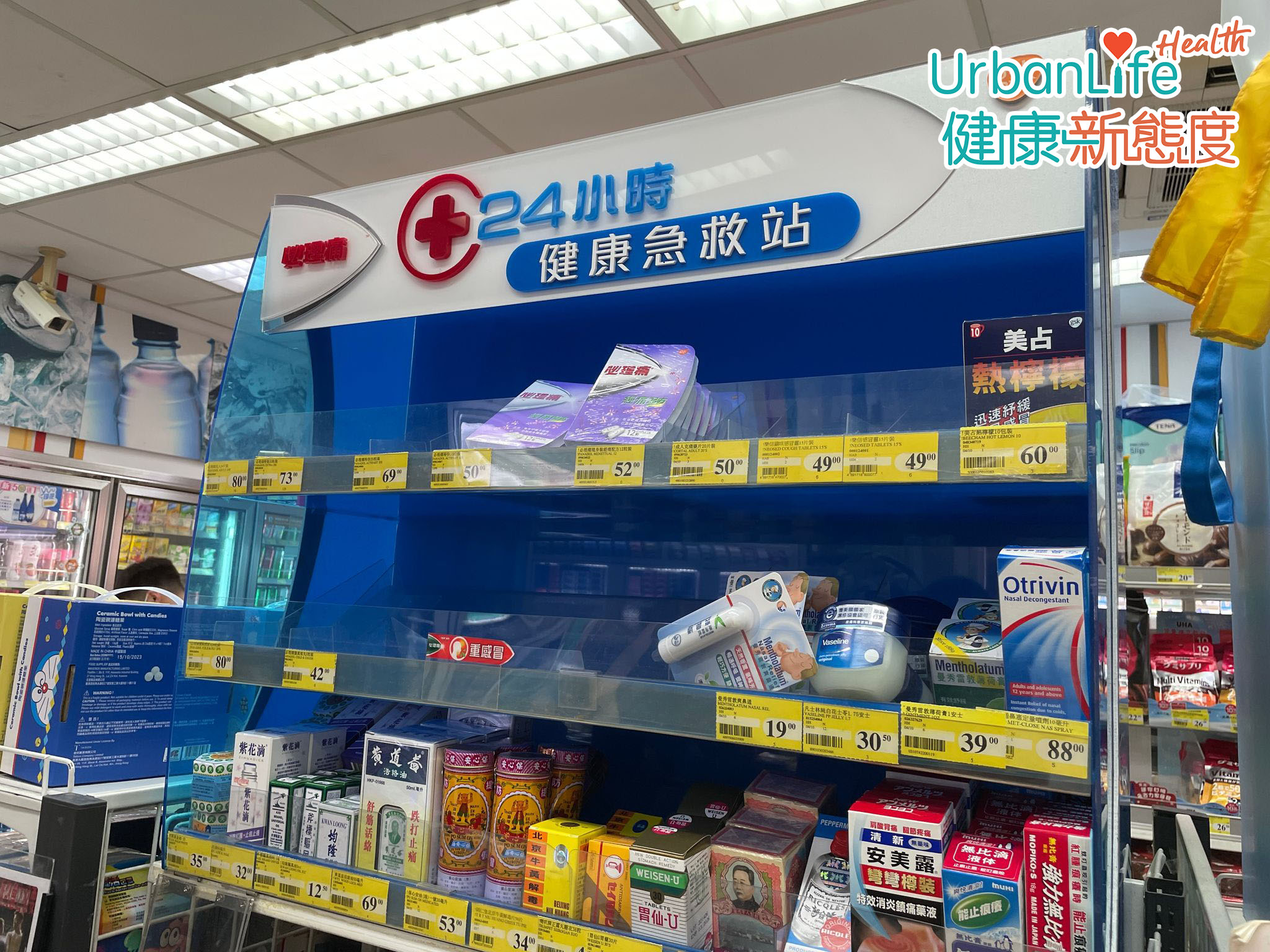 部分商店的退燒藥已售罄,特別是必理痛的產品。