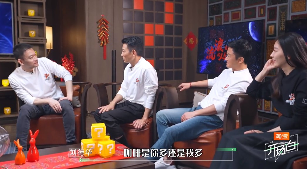 吳京、劉德華與導演郭帆為《流浪地球2》前往内地綜藝《開場白》第二季做電影宣傳,不經意卡其咖啡話題。