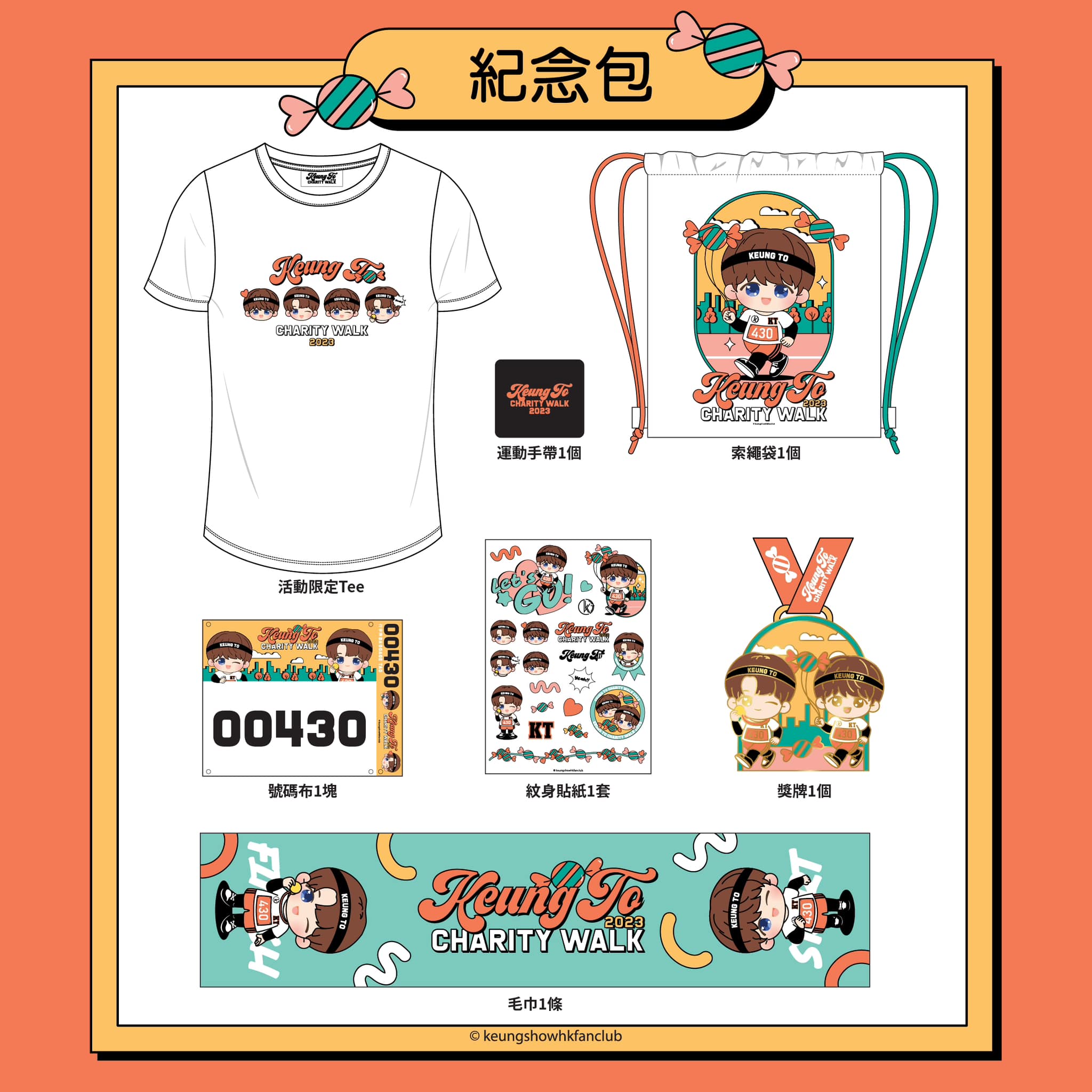 Keung To Charity Walk 2023紀念包。