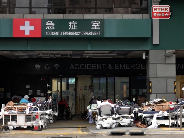 多間公立醫院急症室迫爆,部分醫院急症室等候時間一度長達8小時以上。