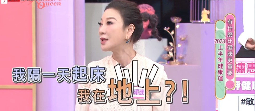 楊繡惠驚現自己躺在地上。