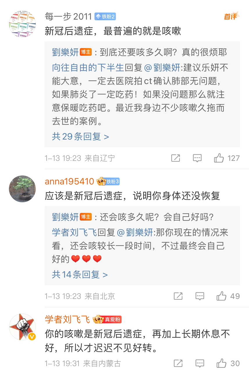 網友紛紛留言告訴她這就是新冠後遺症，並且網友稱自己也是出現同樣的情況。