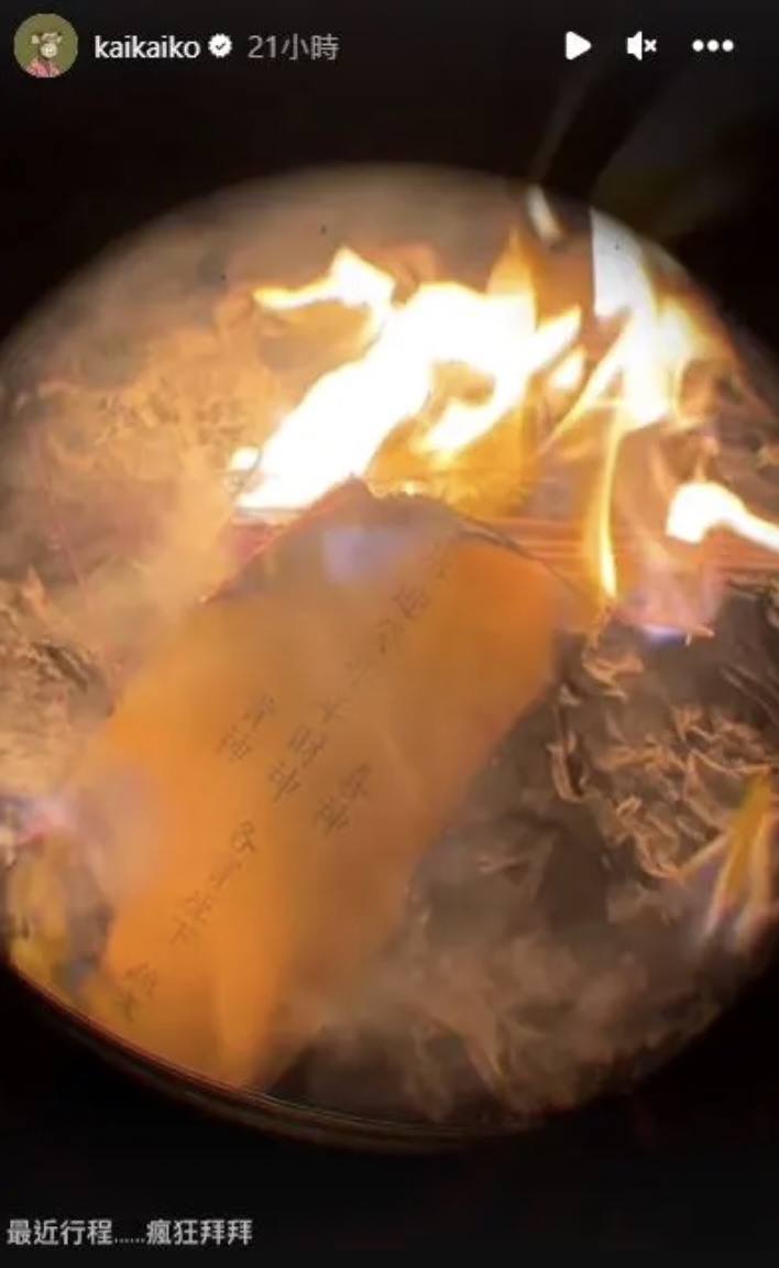 柯震東在大年初一（22日）分享一張到廟裡拜拜的照片。