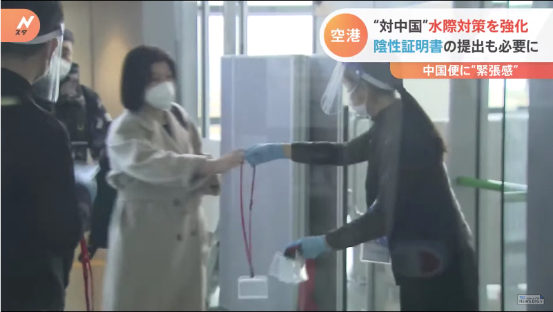 日媒報道,中國旅客入境日本大阪關西機場時被發放紅繩掛牌作區分。