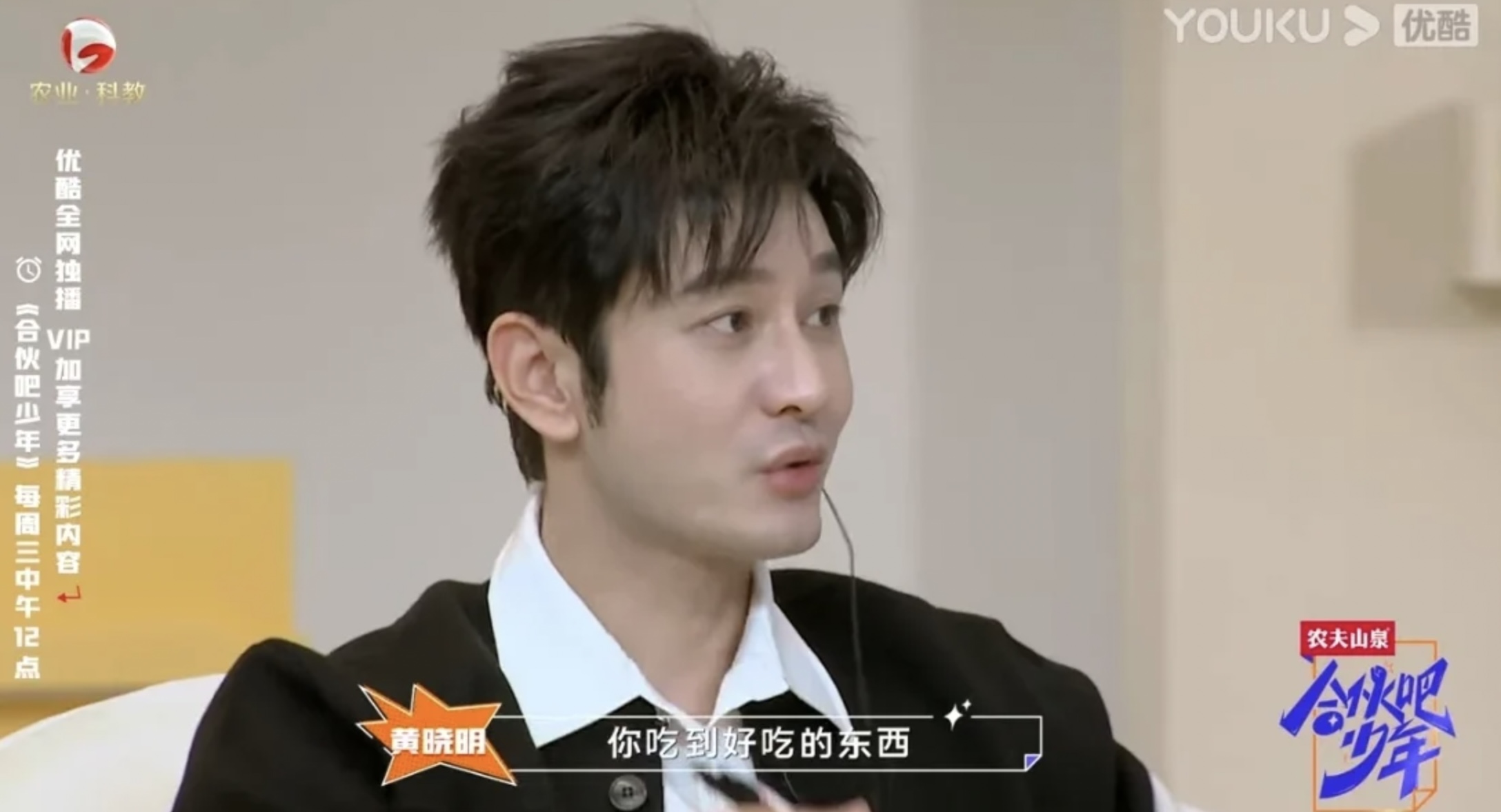 黃曉明表示,吃東西能減壓。