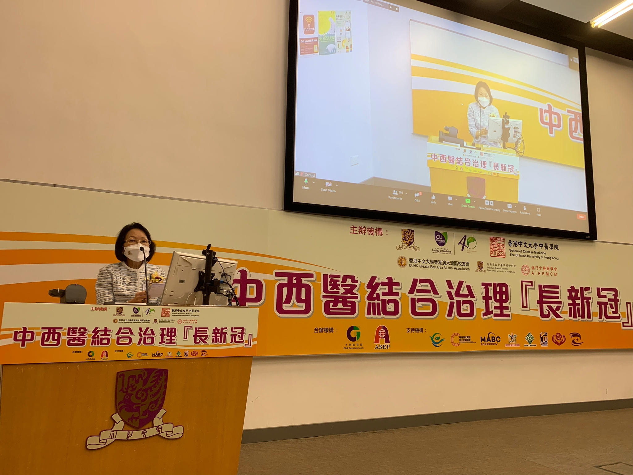 是次講座的主禮嘉賓包括身兼中大校董的中大粵港澳大灣區校友會會長郭碧蓮博士。