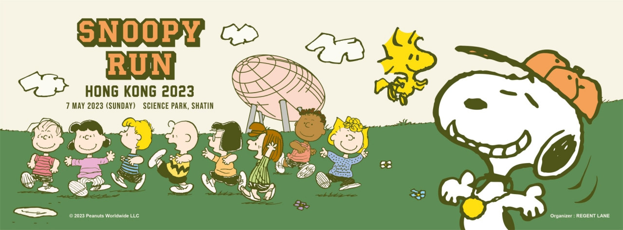 《Snoopy Run Hong Kong 2023》於2023年5月7日在科學園舉行。