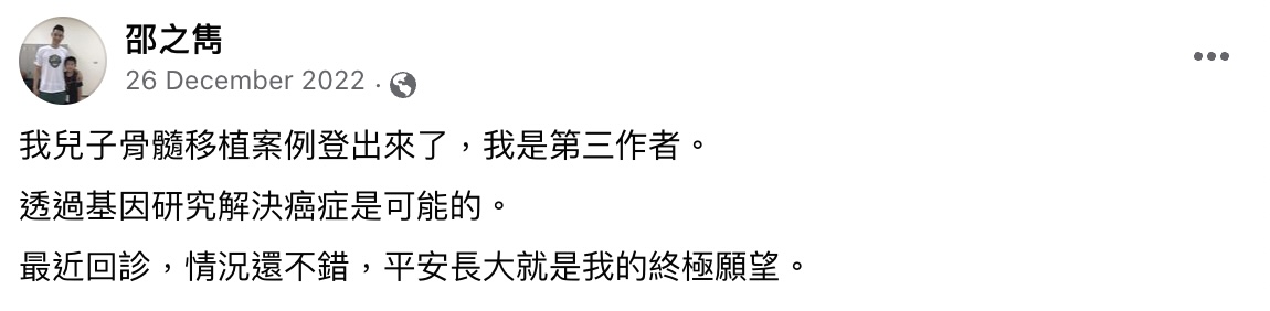 父親邵之雋在Facebook發文。