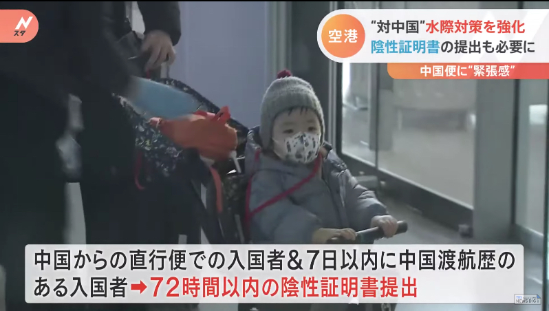 日媒報道,中國旅客入境日本大阪關西機場時被發放紅繩掛牌作區分。