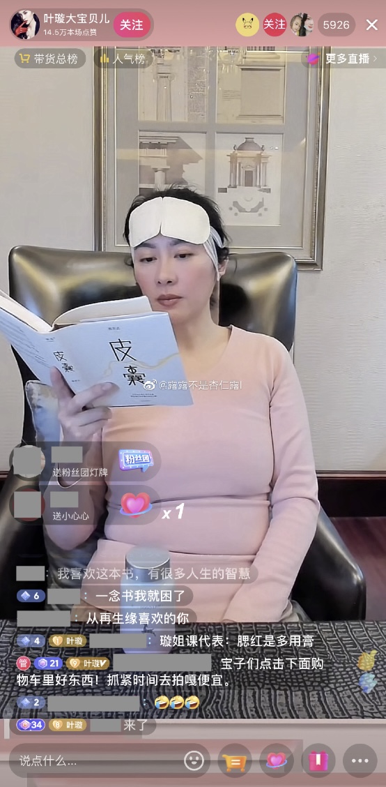 不少網民表示葉璇的腰間贅肉十分明顯。