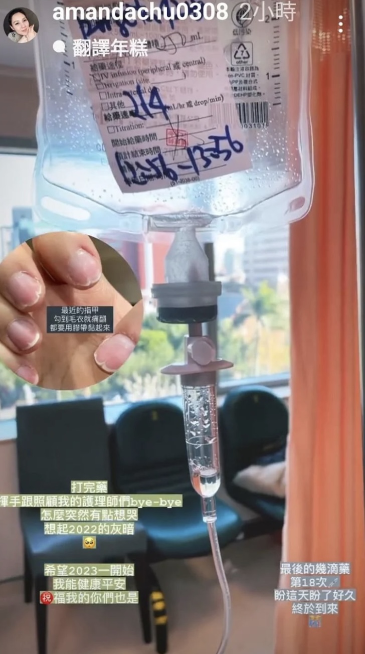 朱芯儀於週一（30日）在Instagram曬出打點滴的照片。